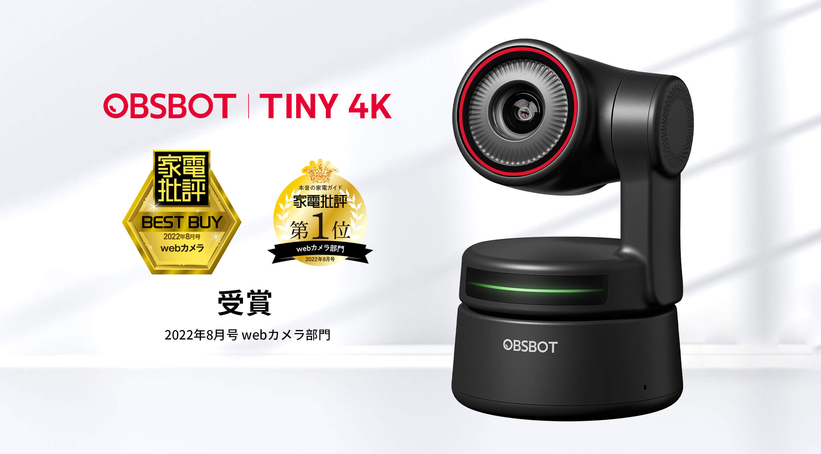 OBSBOT Tiny 4K Awarded Kaden Hihyou Magazine's BEST BUY